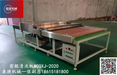 密棍玻璃清洗機(jī)-MGQXJ-2020